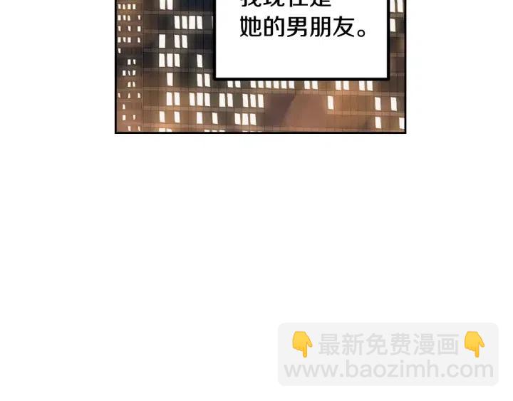 窈窕淑男 - 第106話 男朋友-10(3/3) - 5