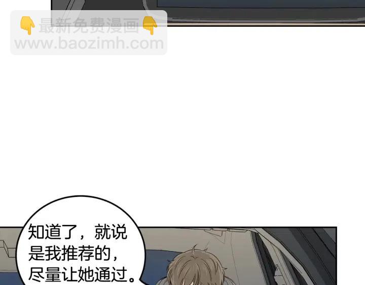窈窕淑男 - 第106話 男朋友-10(3/3) - 4