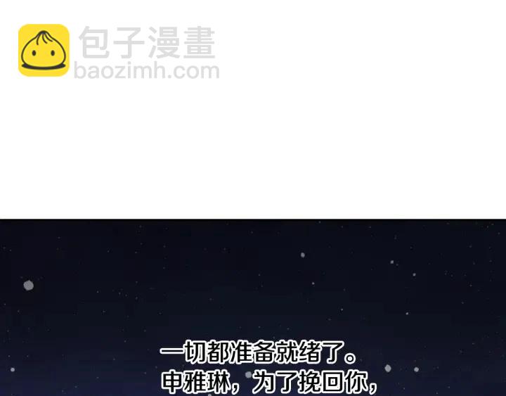 窈窕淑男 - 第106話 男朋友-10(3/3) - 4