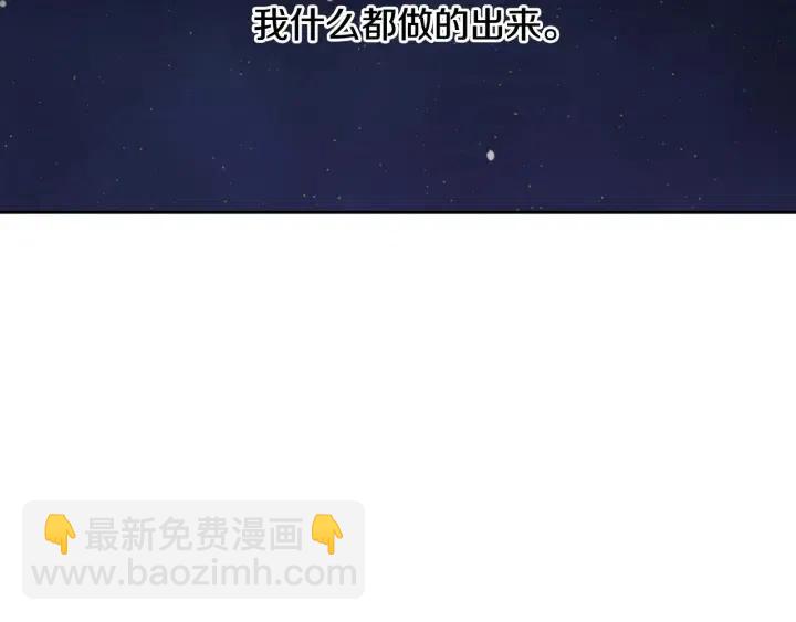 窈窕淑男 - 第106話 男朋友-10(3/3) - 5