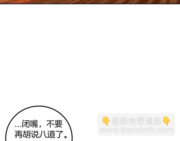 窈窕淑男 - 第106話 男朋友-10(1/3) - 8