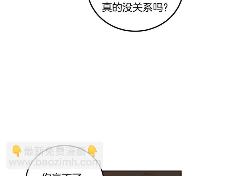 窈窕淑男 - 第106话 男朋友-10(1/3) - 2