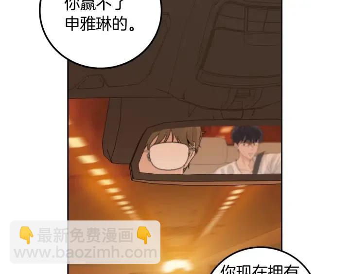 窈窕淑男 - 第106话 男朋友-10(1/3) - 3