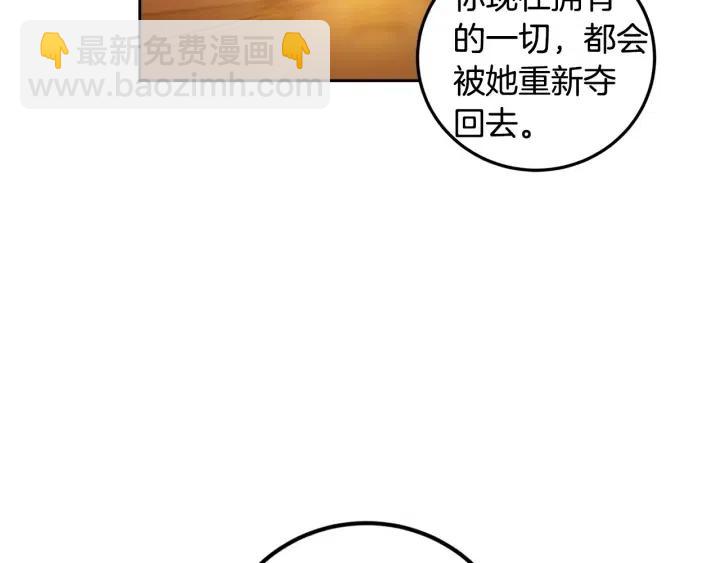 窈窕淑男 - 第106话 男朋友-10(1/3) - 4