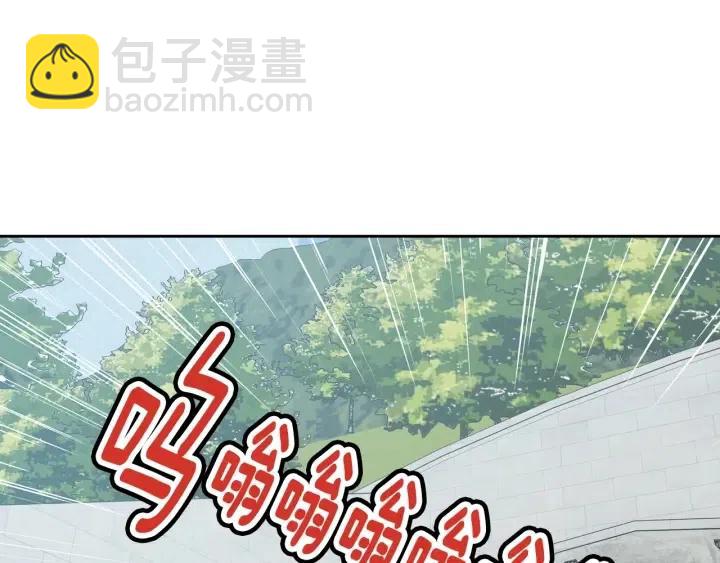 窈窕淑男 - 第106话 男朋友-10(1/3) - 8