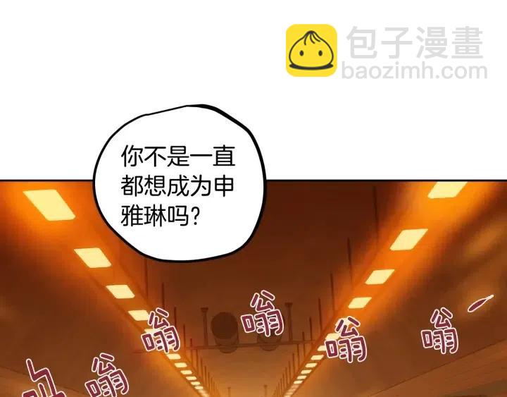 窈窕淑男 - 第106话 男朋友-10(1/3) - 3