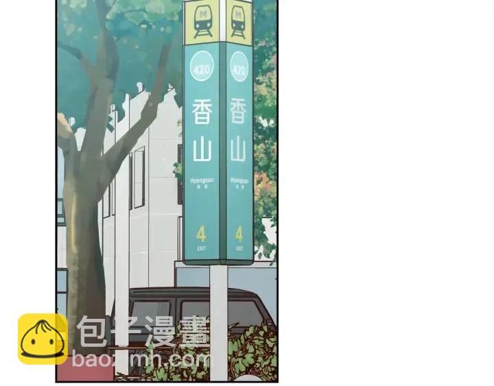 窈窕淑男 - 第106話 男朋友-10(1/3) - 7