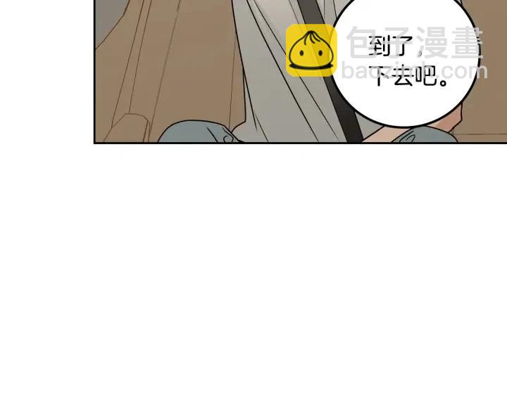 窈窕淑男 - 第106話 男朋友-10(1/3) - 4