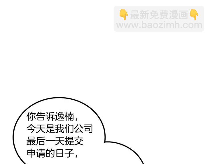 窈窕淑男 - 第106話 男朋友-10(1/3) - 7