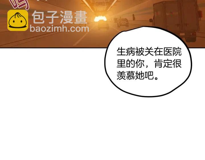 窈窕淑男 - 第106話 男朋友-10(1/3) - 4