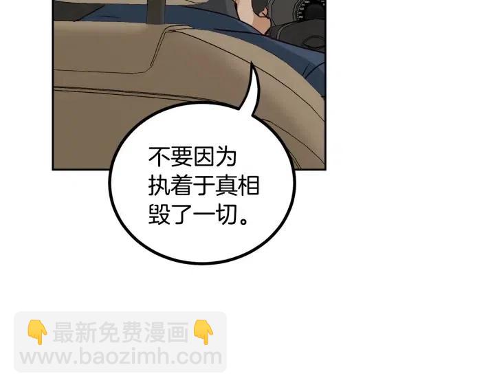 窈窕淑男 - 第106话 男朋友-10(1/3) - 1