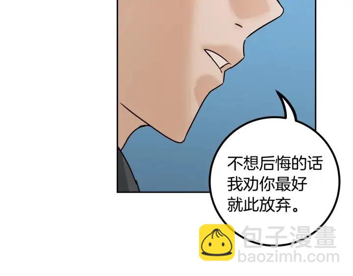 窈窕淑男 - 第106话 男朋友-10(1/3) - 3