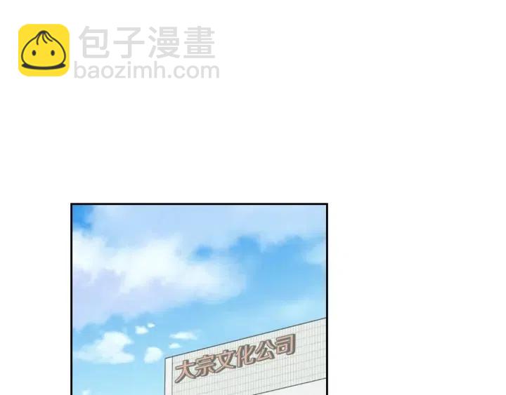 窈窕淑男 - 第106話 男朋友-10(1/3) - 5