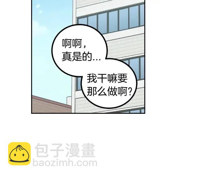 窈窕淑男 - 第106话 男朋友-10(1/3) - 6