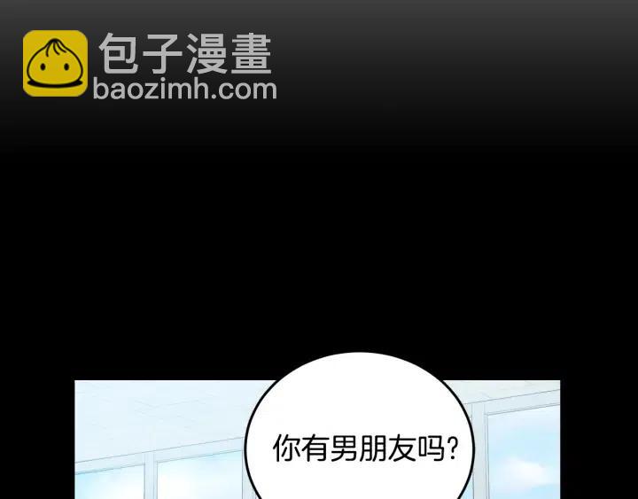 窈窕淑男 - 第106话 男朋友-10(1/3) - 1