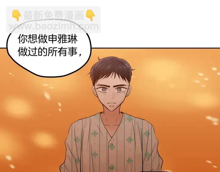 窈窕淑男 - 第106话 男朋友-10(1/3) - 5