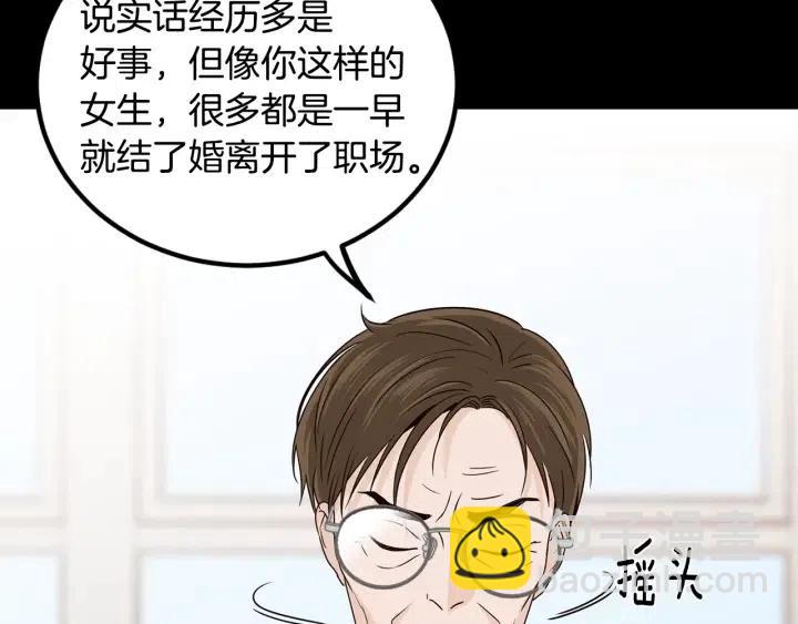 窈窕淑男 - 第106話 男朋友-10(2/3) - 8