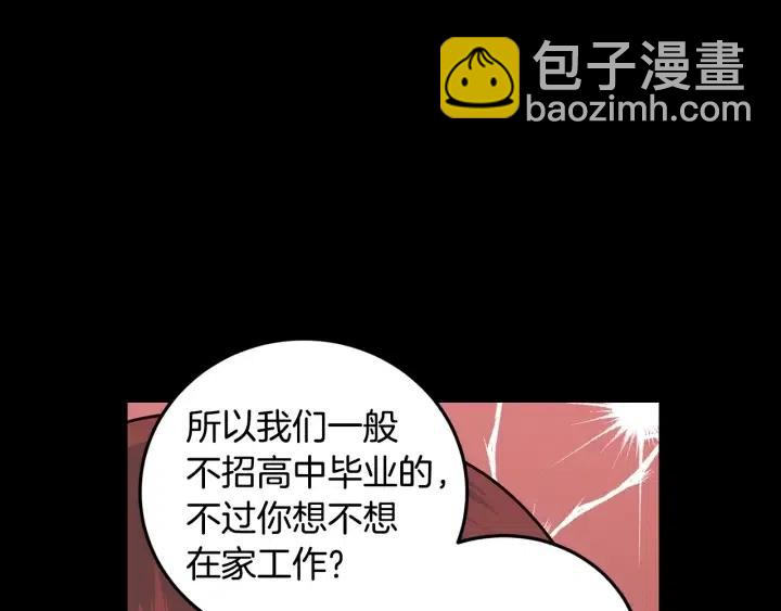 窈窕淑男 - 第106話 男朋友-10(2/3) - 2