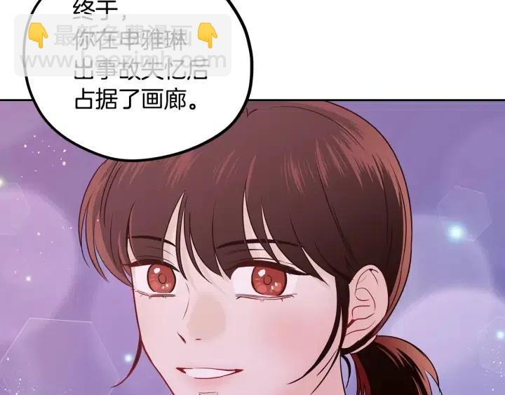 窈窕淑男 - 第106話 男朋友-10(1/3) - 7