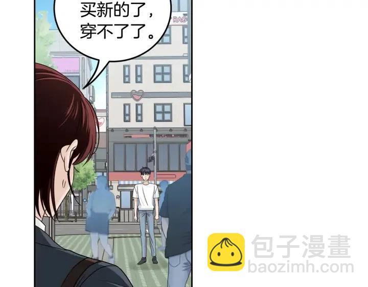 窈窕淑男 - 第106話 男朋友-10(2/3) - 1