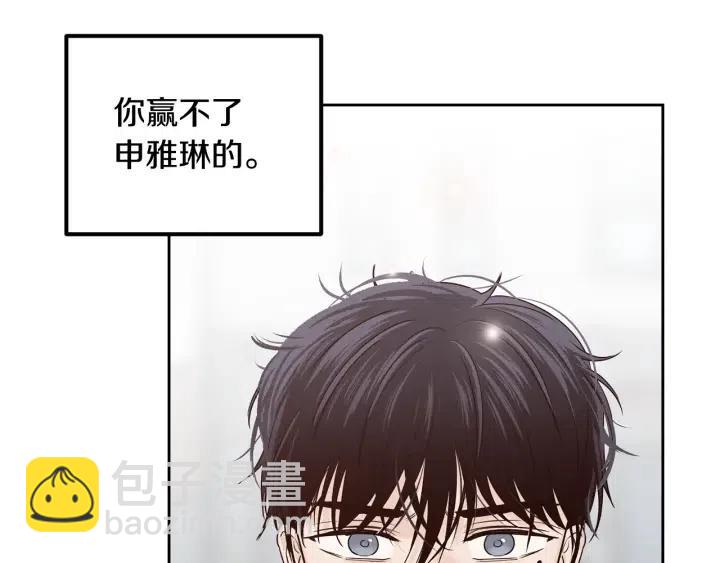 窈窕淑男 - 第106話 男朋友-10(2/3) - 7