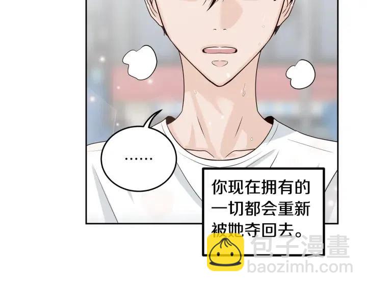 窈窕淑男 - 第106話 男朋友-10(2/3) - 8