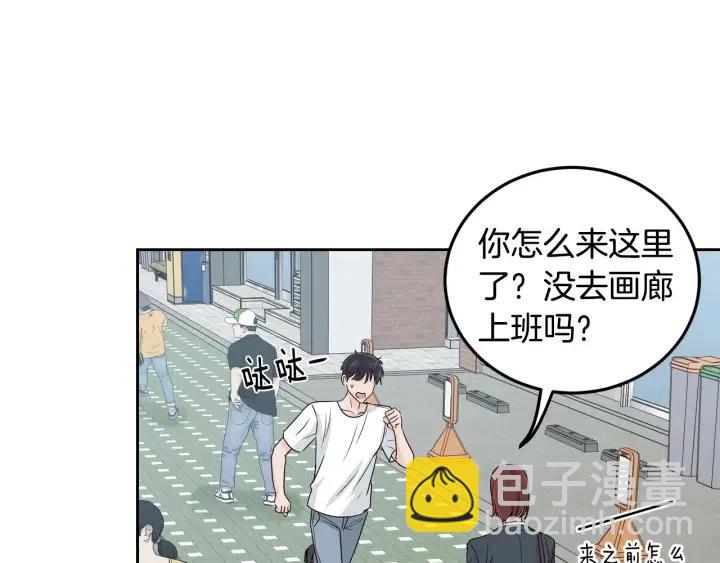 窈窕淑男 - 第106話 男朋友-10(2/3) - 3