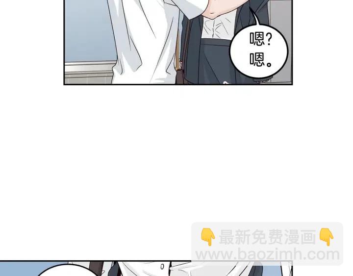 窈窕淑男 - 第106話 男朋友-10(2/3) - 4