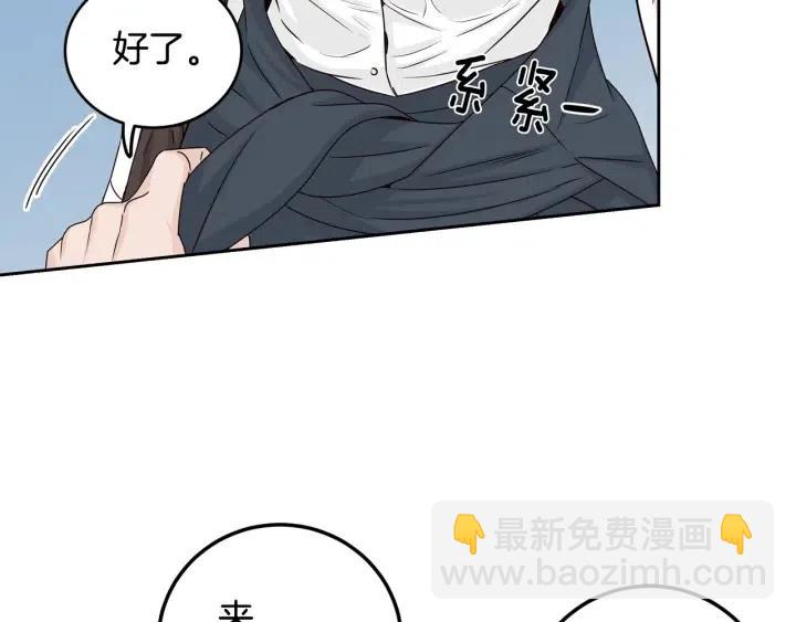 窈窕淑男 - 第106話 男朋友-10(2/3) - 5