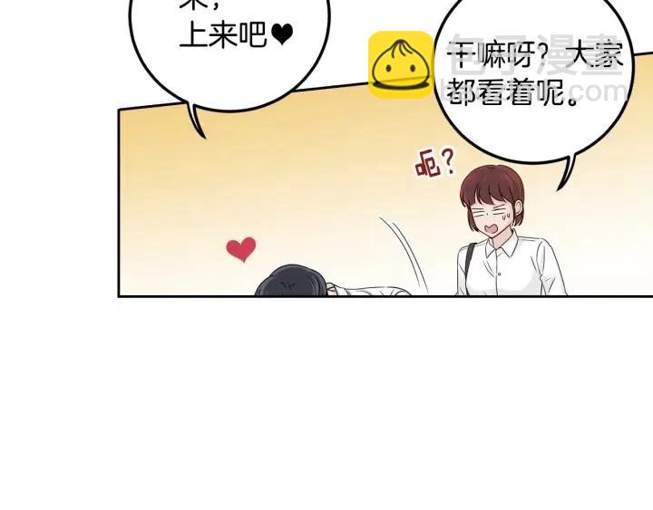 窈窕淑男 - 第106話 男朋友-10(2/3) - 6