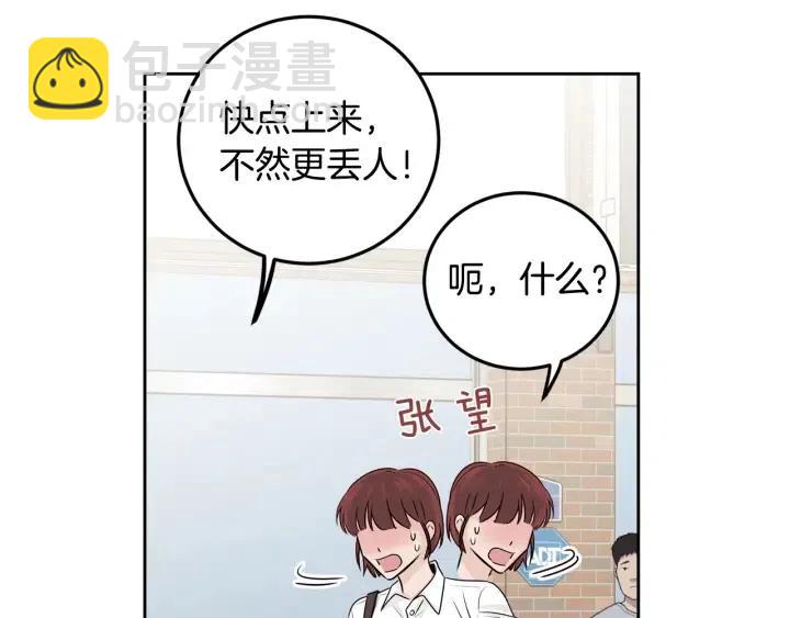 窈窕淑男 - 第106話 男朋友-10(2/3) - 2