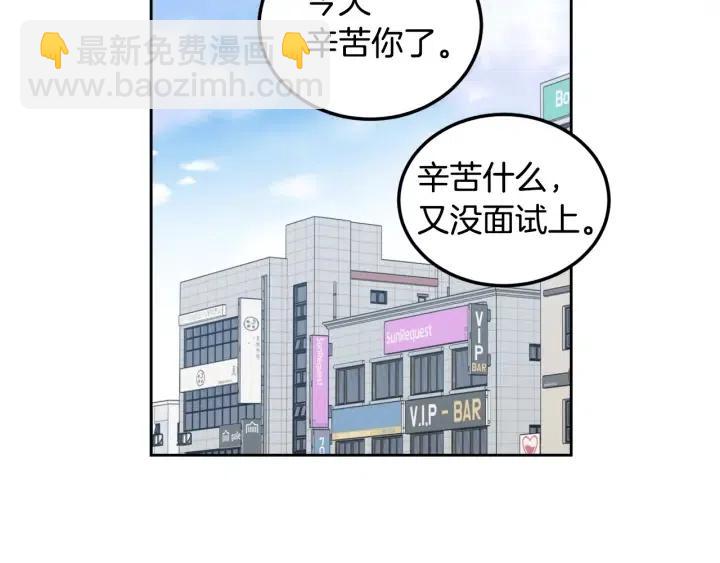 窈窕淑男 - 第106話 男朋友-10(2/3) - 4