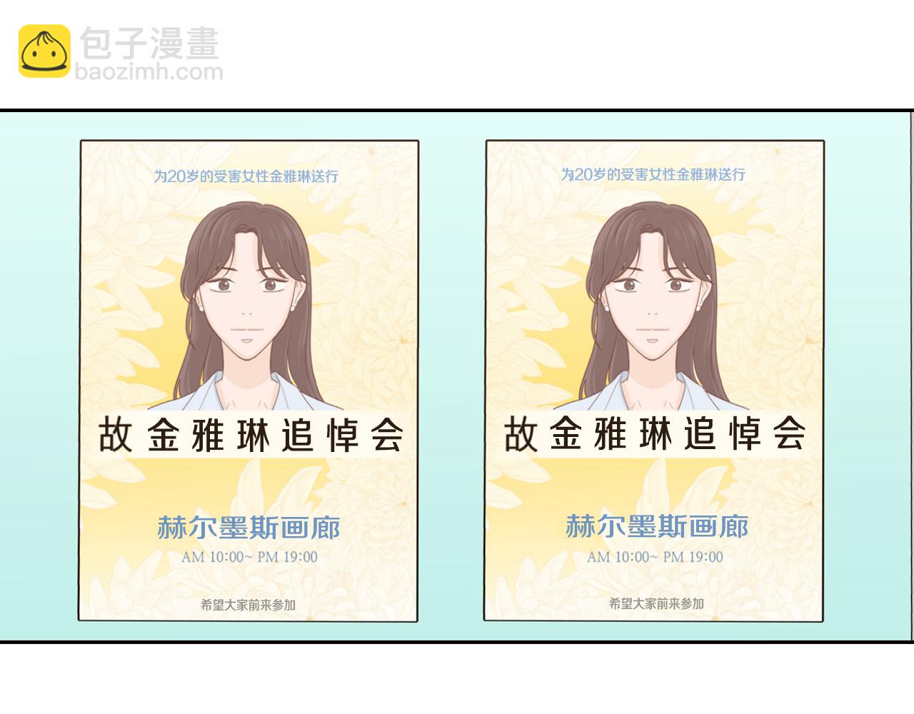 窈窕淑男 - 第108話 計劃-2(3/3) - 1