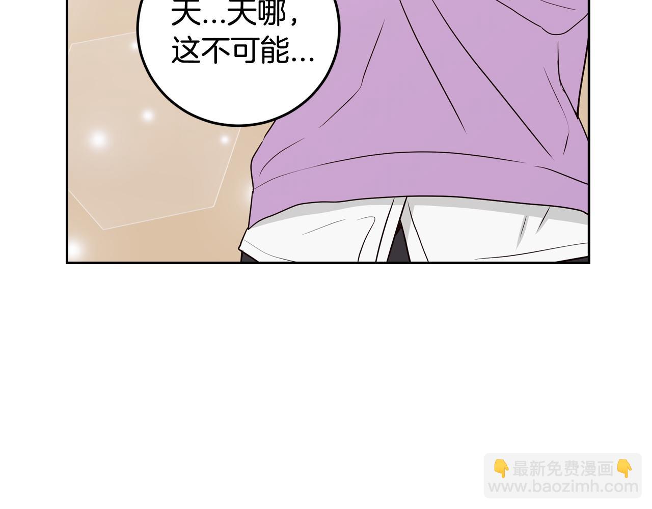 窈窕淑男 - 第108話 計劃-2(3/3) - 3