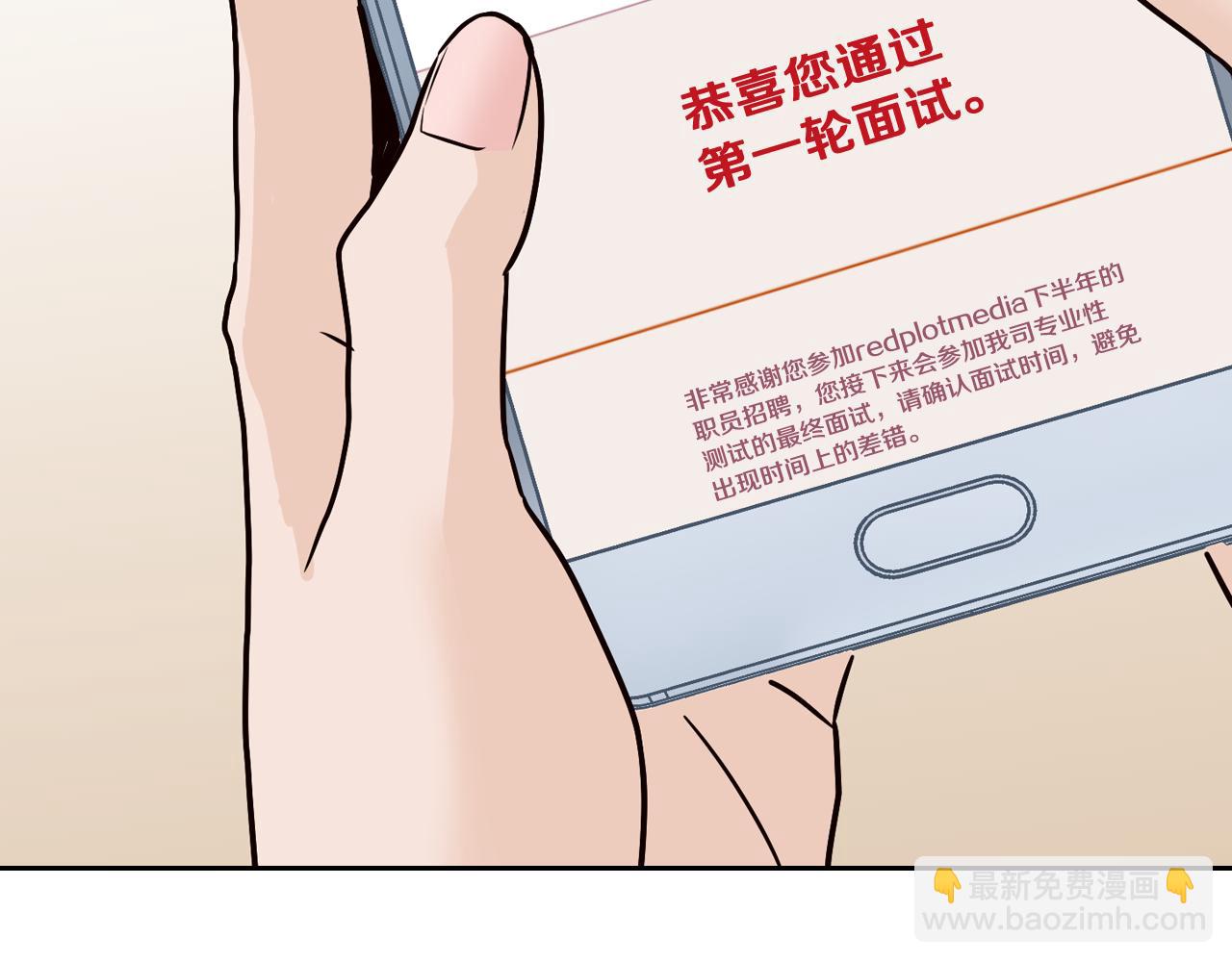 窈窕淑男 - 第108話 計劃-2(3/3) - 6