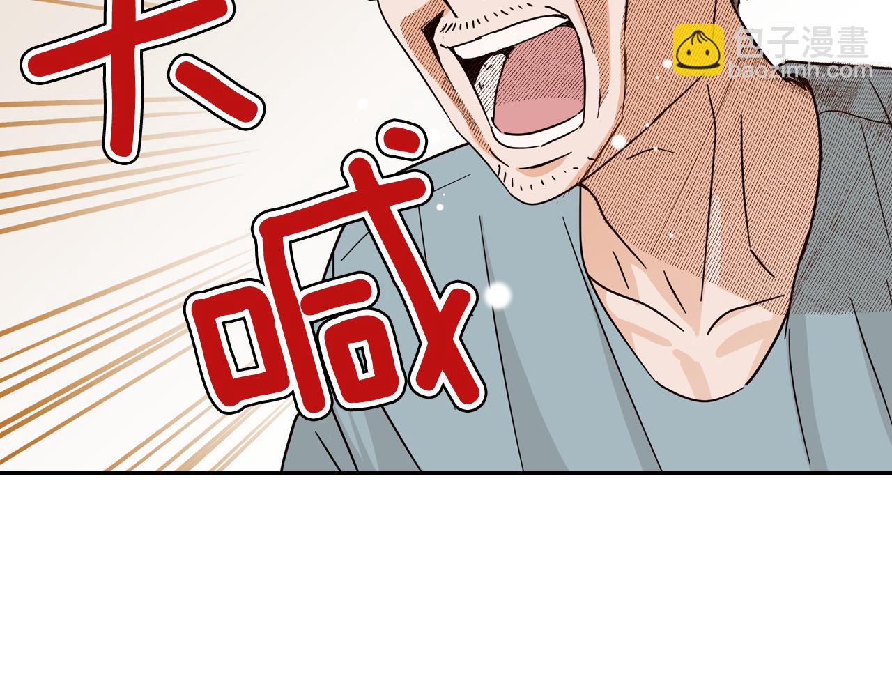 窈窕淑男 - 第108話 計劃-2(2/3) - 6