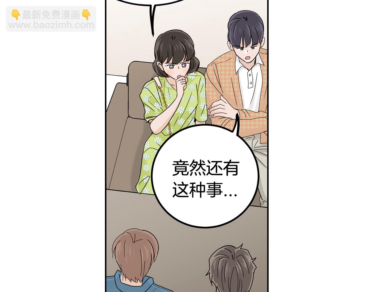 窈窕淑男 - 第108話 計劃-2(2/3) - 8