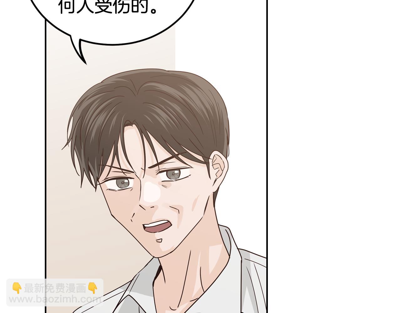 窈窕淑男 - 第108話 計劃-2(2/3) - 2