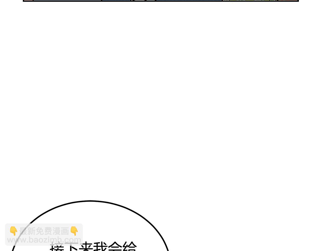 窈窕淑男 - 第108話 計劃-2(2/3) - 6