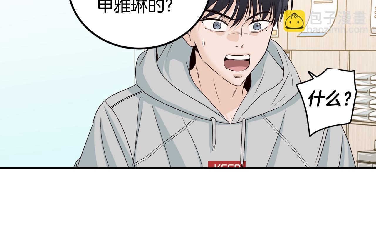 窈窕淑男 - 第108話 計劃-2(2/3) - 1