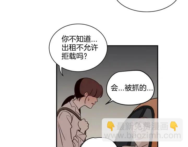 窈窕淑男 - 第11話 “刺痛”(3/3) - 4