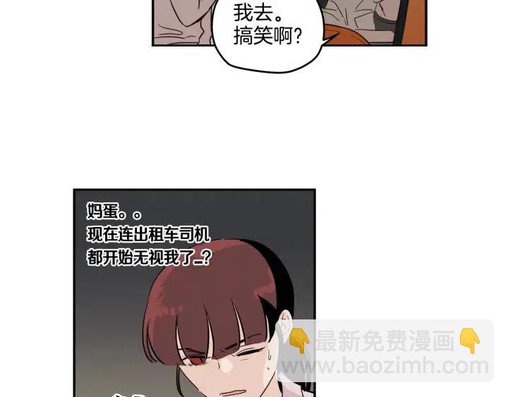 窈窕淑男 - 第11話 “刺痛”(3/3) - 5