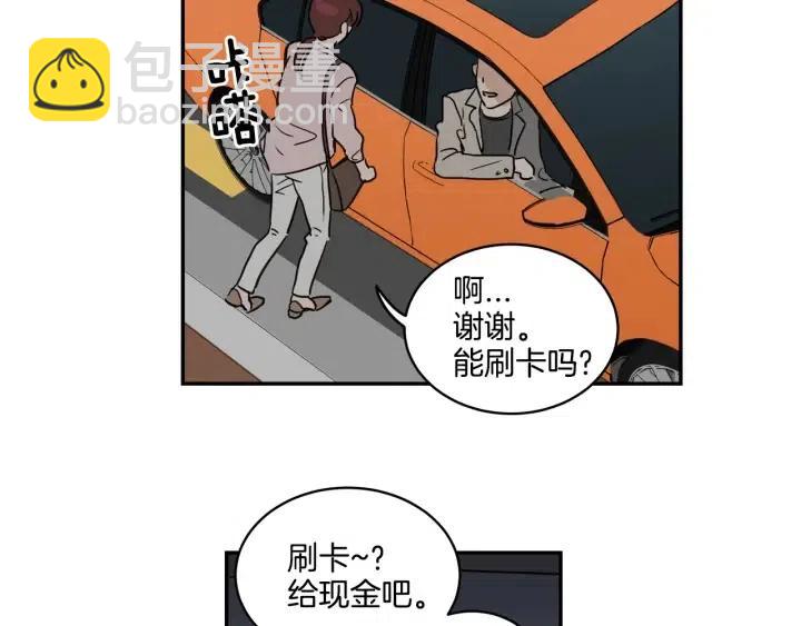 窈窕淑男 - 第11話 “刺痛”(3/3) - 1