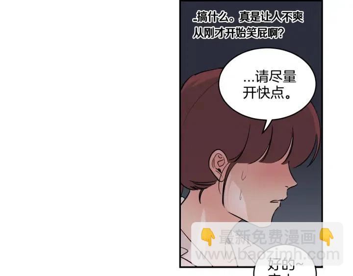 窈窕淑男 - 第11話 “刺痛”(3/3) - 3