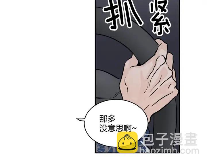 窈窕淑男 - 第11話 “刺痛”(3/3) - 1