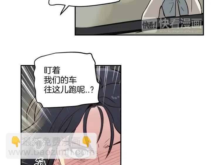 窈窕淑男 - 第11話 “刺痛”(3/3) - 6