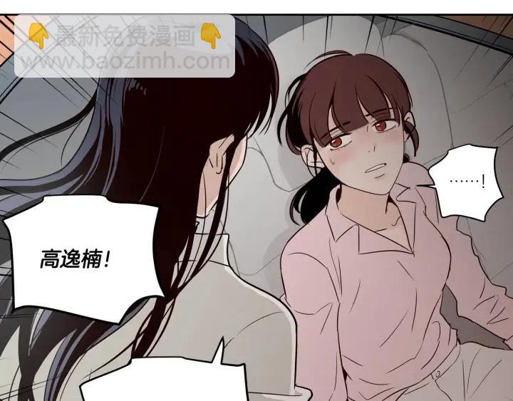 窈窕淑男 - 第11話 “刺痛”(3/3) - 4