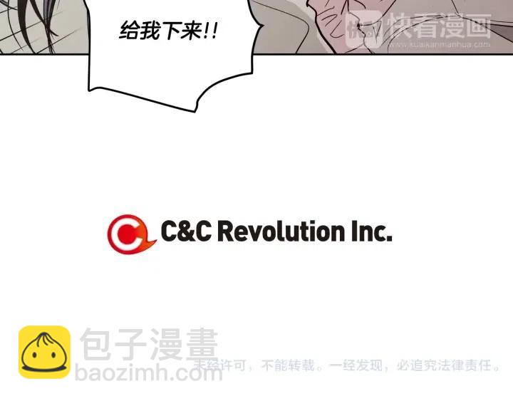 窈窕淑男 - 第11話 “刺痛”(3/3) - 5