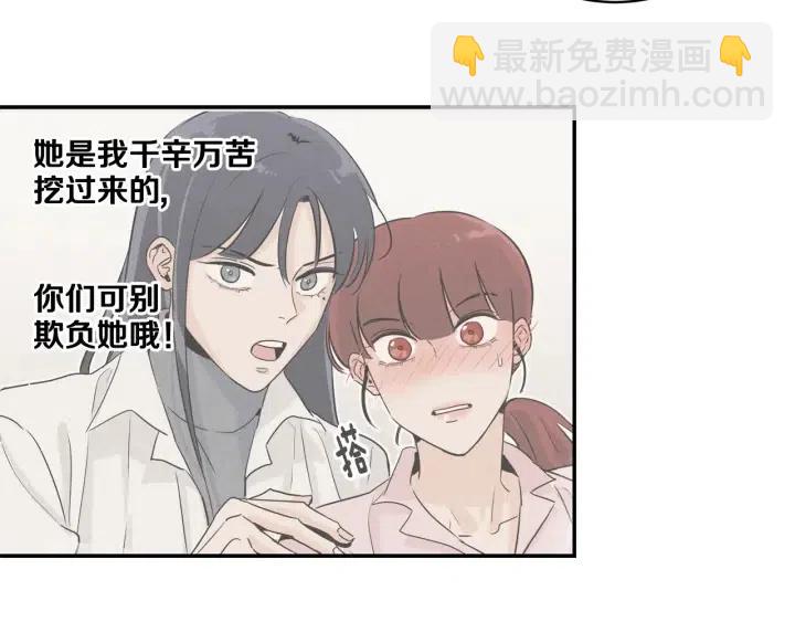 窈窕淑男 - 第11話 “刺痛”(1/3) - 1