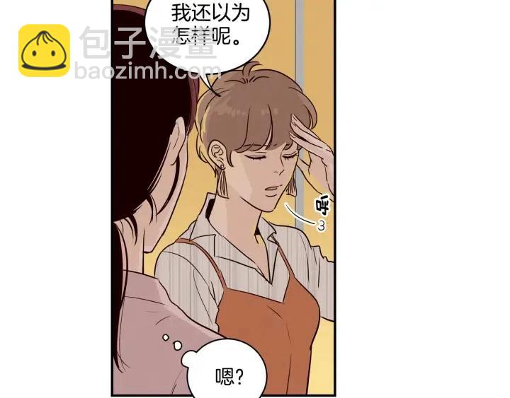 窈窕淑男 - 第11話 “刺痛”(1/3) - 6